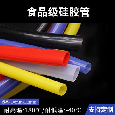 硅胶管14x18 内径14mm外径18mm 食品级耐高温 多色 国产硅胶软管