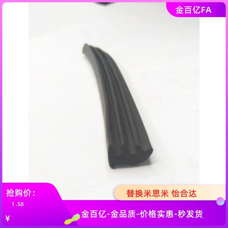 AML71/72/C面板B压条A胶MFC6/8/10/AMC62/61/ARK51-52-G306/G408