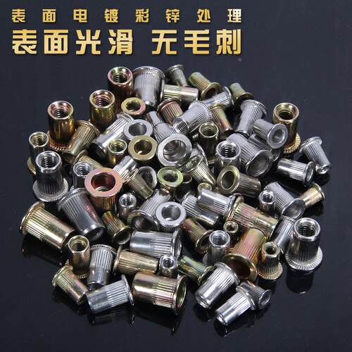 拉铆螺母拉帽枪拉铆螺母枪配件铆接头工具M3M4M5M6彩钢不锈钢螺母