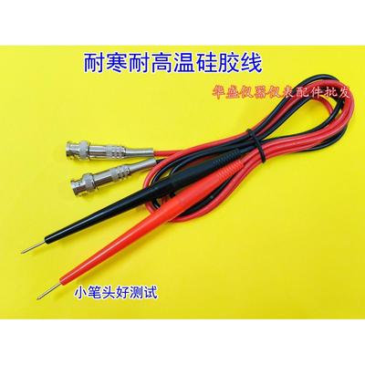 扬子YD2681A YD2682A YD2683A指针式绝缘电阻测试表笔 测试线夹