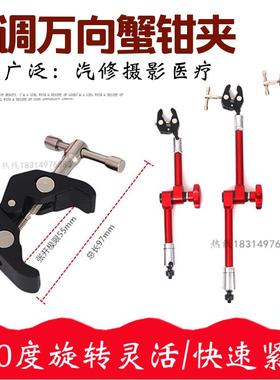 磁性表座万向表杆工业支架固定夹具夹持机械手臂魔术怪手支架磁座
