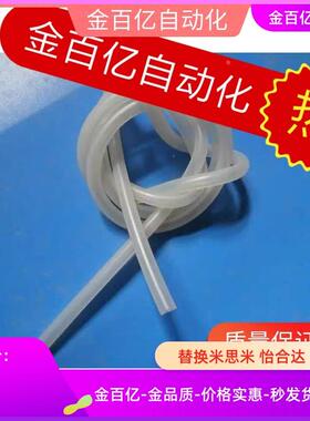 PUSP4气动软管20气管4MM/6MM机械手配件硅胶透明pu风管吸盘金具9