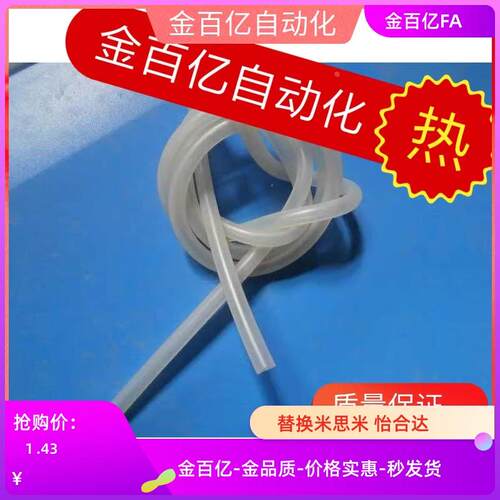 PUSP4气动软管20气管4MM/6MM机械手配件硅胶透明pu风管吸盘金具9