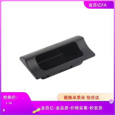 替怡合达XAP89-77/103.5不静电型拉手快速安装型 暗式拉手