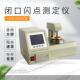 测定仪仪器 全自动测试仪 VBK3000闭口闪点测定仪 闭口闪点测定仪