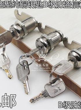 高品质信箱锁电脑钥匙转舌锁机箱锁消防箱锁柜门锁电脑箱配电箱锁