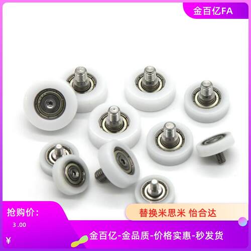 C-EB工程塑料20轴承EBMH19/EBH22/26/ EBSS30/32/35/40/EBS45/50