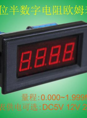 输入阻抗数字电阻测试仪欧姆表500K 1兆欧 2Mohm 深蓝电气SHENLAN