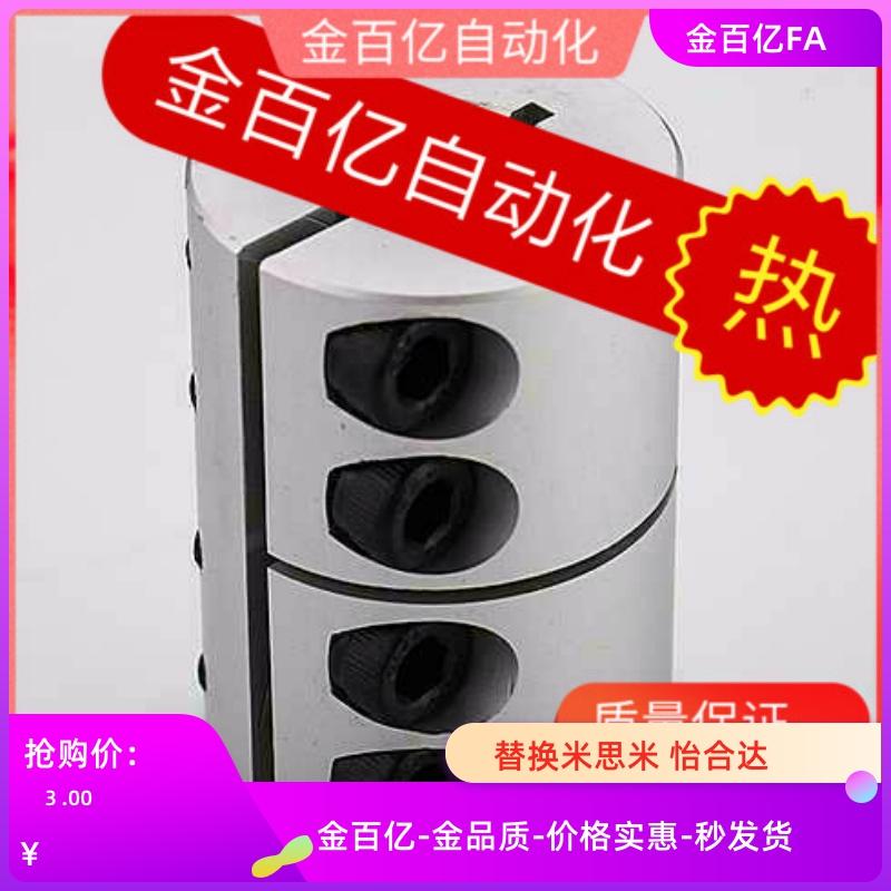 6电机8连接CPRD20/Cprc16光轴5对接40传动10配件14联轴器32加紧25