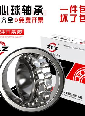 1300K 1301 1302 1303 纺织 1304调心1305 调心球轴承