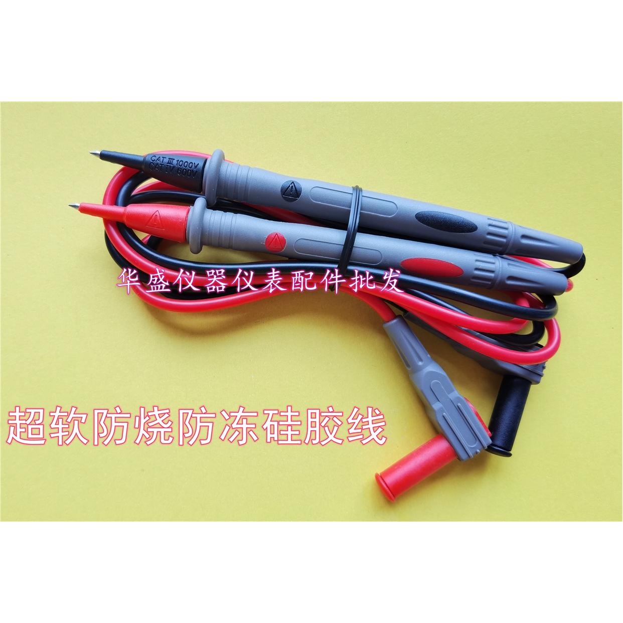 Agilent安捷伦34410A/34401A/34460A数字台式万用表6位半表笔探线