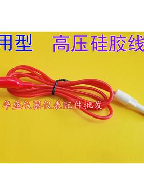 REK美瑞克耐压测试线高压回路RK2670A1Y.2672B/C.2671 1940测试夹