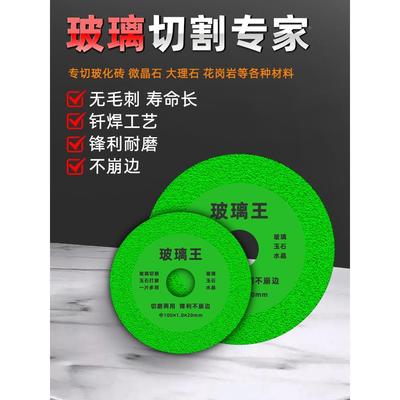 世心玻璃切割片切酒瓶陶瓷玉石瓷砖角磨机专用超薄锯片打磨修边器