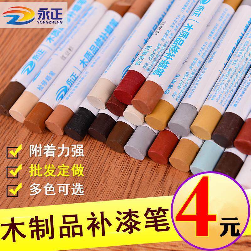 钉眼修复棒家具快速修补棒木器划痕蜡笔修色家具填充补漆笔补钉膏
