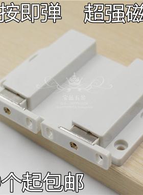 特大号双柜门反弹器门碰按压式弹跳自弹器柜门吸按弹隐形门碰珠锁