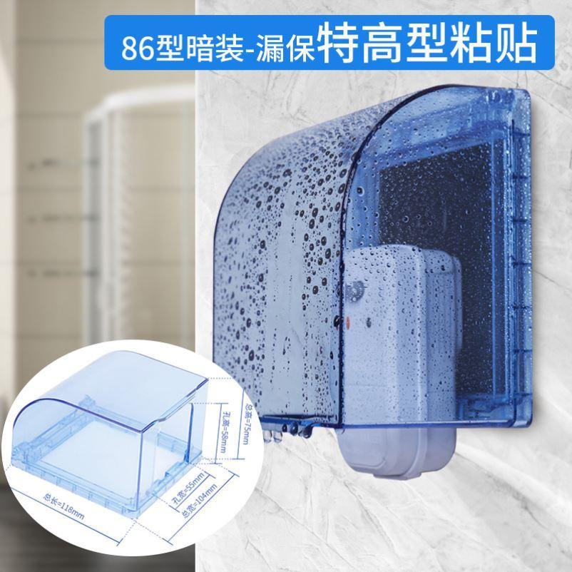 插座保护盒防火阻燃厨房防雨盒粘贴开关罩盖板户外面板防水盒家用图片