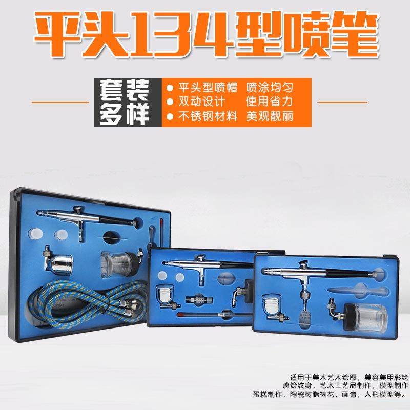 134高达军事模型上色喷漆喷笔喷泵气泵墙绘喷枪汽车彩绘蛋糕裱花,电动车/配件/交通工具,电动车锁,淘宝优惠券,粉丝福利购,淘宝优惠卷