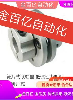 簧片联轴器单簧片CPCC CPCCK/D34 D39 d44 D56/10/8/12/14/20/19