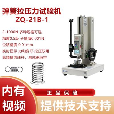 智取ZQ-21B-1高精弹簧拉压力试验机数显推拉力计测力计0-100公斤