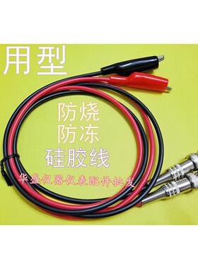 同惠TH26004B ，，电解电容漏电流测试仪夹具 配TH2681 /TH2681A