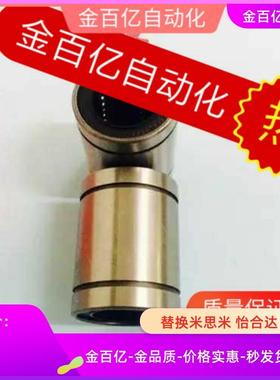 SLMUS直线轴承C-LMU-N5/6/8/LMUF10/12/13/16/20/25/30/35/LMUR40