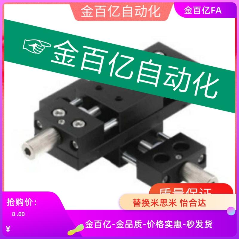 C-XYKNG十字调整XY轴80手动E滑台HHB31/HHB36-20/25/40/60/HHW01