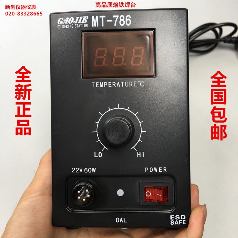 黄花MT-785 786 787 788 789数显调温低压输出无铅焊接专用焊台