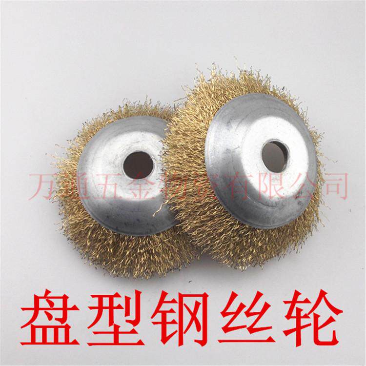 盘型钢丝轮碗型刷盘形除锈轮抛光轮笔刷除锈打磨造船125*16/22