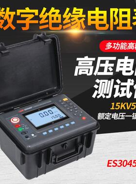 征能数字绝缘电阻测试仪FR3025E高压绝缘电阻表ES3045兆欧表15KV