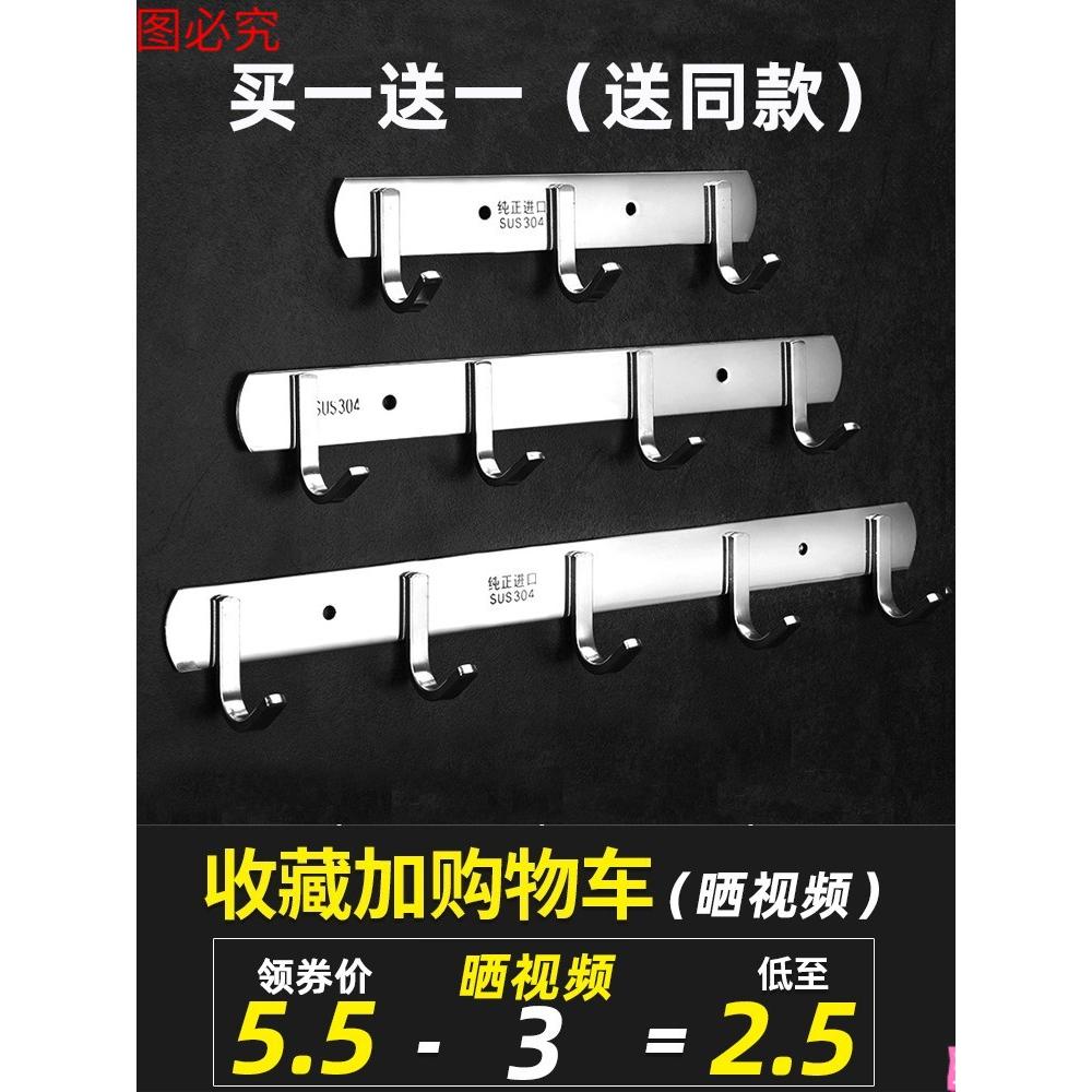 冲凉房固定衣服挂钩 挂衣架打钉家用衣服架挂式粘贴厕所自粘厨卫