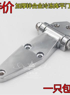 烘箱合叶冷库门铰链 电炉门烤箱铰链 恒温箱工业合页 冰柜门配件