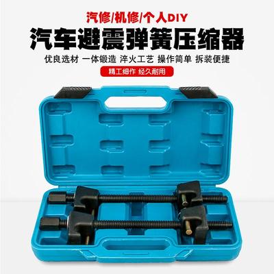 汽车避震弹簧压缩器爪式减震弹簧拆装工具汽修拆减震弹簧拆卸器