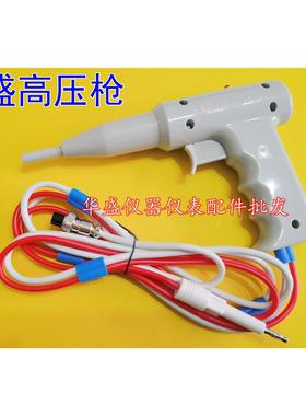 正品长盛CS2670AX,CS2672B,CS2672DX,CS2671B高压 耐压遥控测试枪