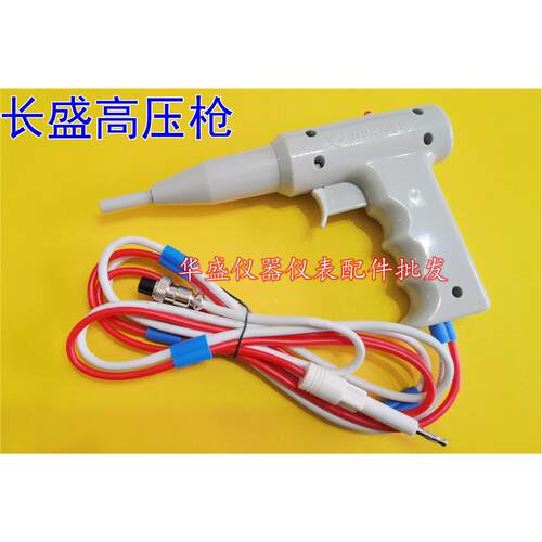 正品长盛CS2670AX,CS2672B,CS2672DX,CS2671B高压 耐压遥控测试枪