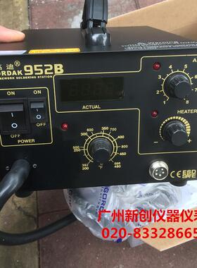 高迪952B热风枪焊台二合一拆台焊热风枪数显热风枪烤枪焊台热风
