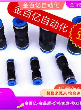 PACK机械手B气动W直通EPFHUD10快速接头USSTL4/6/8气管C-UJDST12