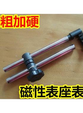 成量磁性磁力表座表杆 百分表杆支架 表杆夹头 万向表座 机械表杆