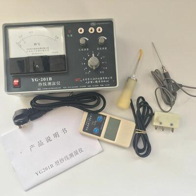 YG201B多用纱线测湿仪筒子纱回潮率测试米恩检测仪器包邮