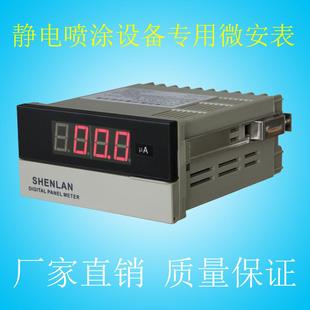 喷涂设备专用 SP3 100uA 直流电流微安表 DA200uAP 200uA 静电涂装