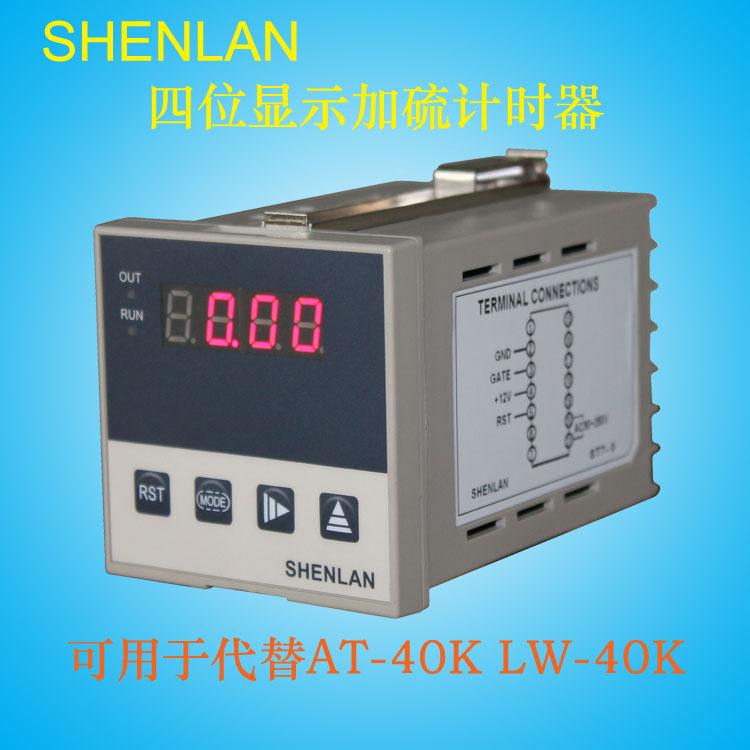 外型72*72mm四位数字显示加硫计时器ST7-T40A可代替AT-40K LW-40K
