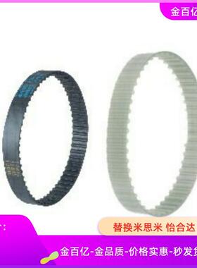 TTBU325/350/375/400/425/440/450/475/T5-100/150/200/250同步带