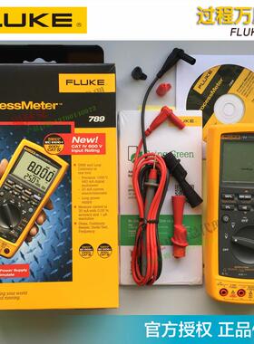 福禄克F787B/F724/F725S/F726/F725Ex校验仪Fluke789过程万用表