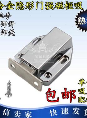 加厚锌合金柜门反弹器门磁吸碰珠磁碰门吸强磁门扣按压开关免拉手