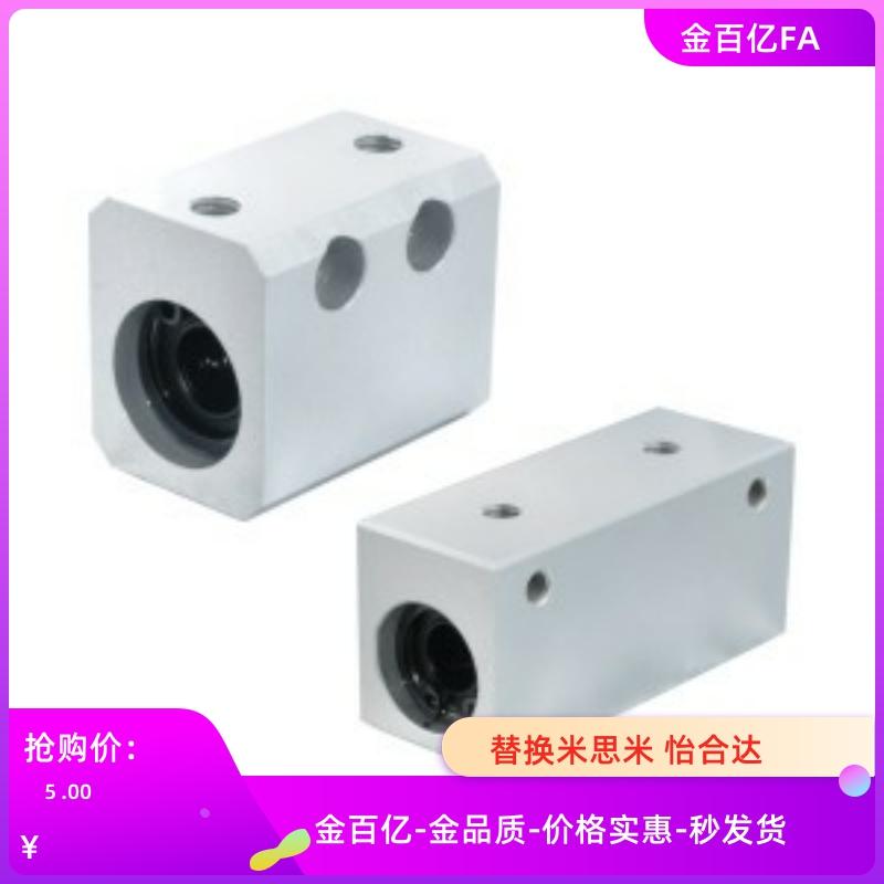 LMY02-D12箱式01直线轴承03/lmx11/d10/d8/d16/d20/d25/D30/D6