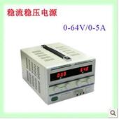 香港龙威TPR 6405D 64V5A可调320W大功率数显直流稳压线性电源