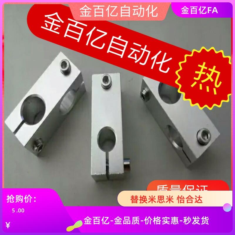 MLSTN12/16光轴8-20十字固定夹40连接件块KLSTN支架HLKLN30/25/15