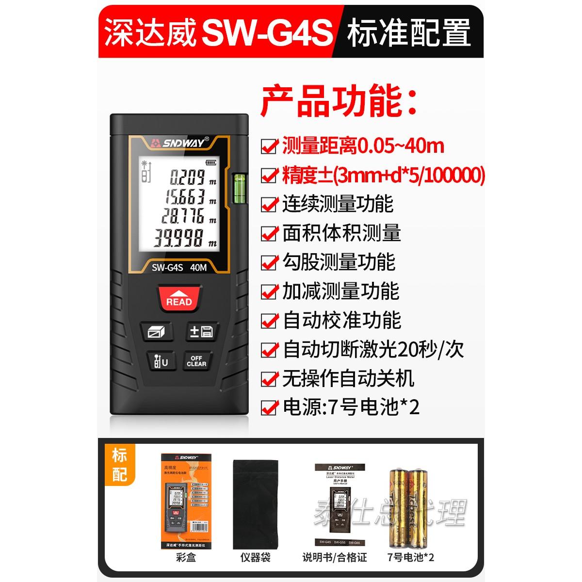 深达威SW50G绿光测距仪激光量房仪高精度电子尺室内户外手持距离