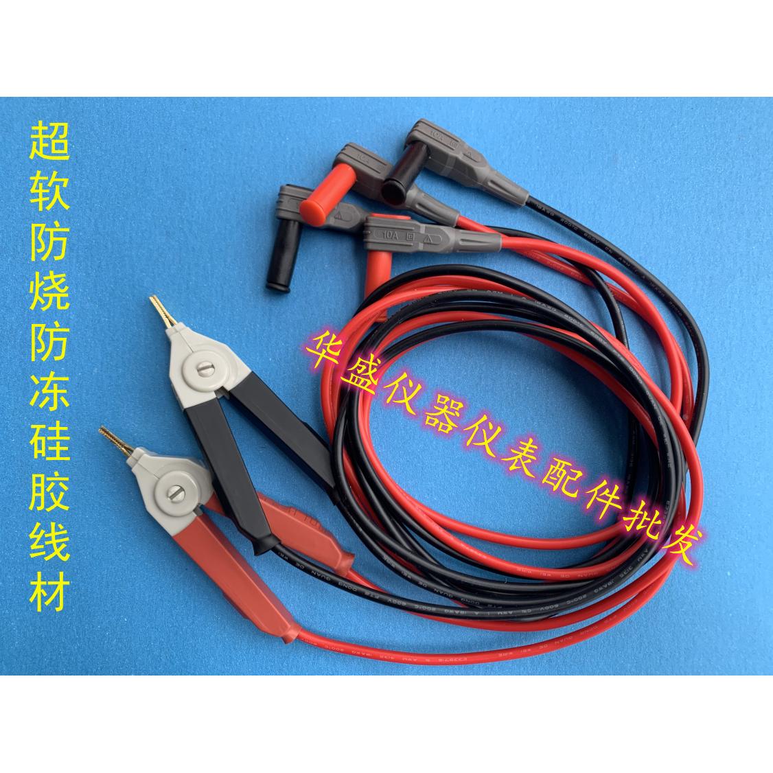 数字电桥lcr测试线低电阻测量电缆夹具通用型万用表四线电阻夹