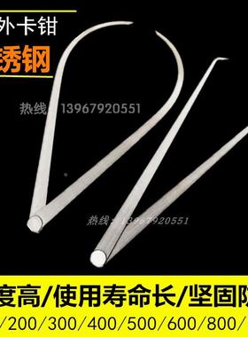 测量卡钳 弧形外卡钳 内卡钳 内外卡钳 卡规 内外卡尺800 1000mm