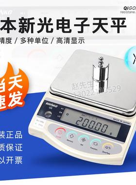 新光电子秤GS1202 2202 3202 SHINKO高精度电子天平 百分之一